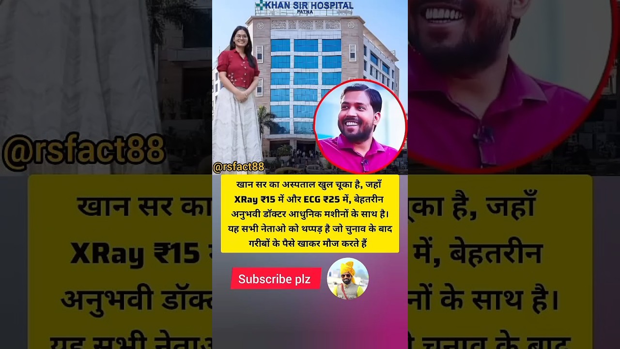 खान Sir... #ytshorts #motivation #khaansir #patna #bihar #education #pmmodi #cmyogi #shorts #news