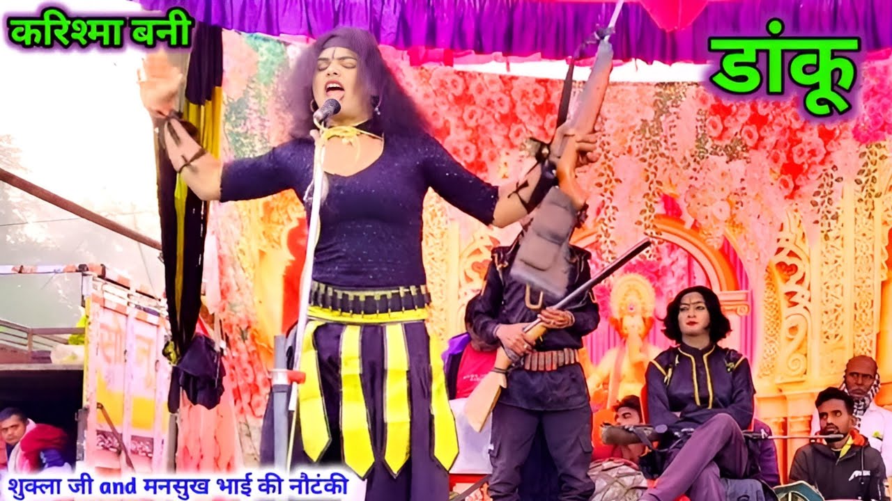 करिश्मा रानी बनी डांकू सुबह की मस्त 👌नौटंकी कॉमेडी dhata ki nautanki खेल! Bheema sharabi #love seen 