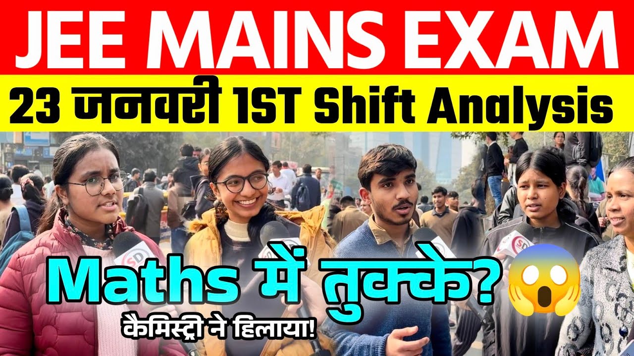 JEE MAINS EXAM 2026 : 23 January 1ST Shift Review | Jee Mains Exam Analysis | #jee2026 #jeemains 