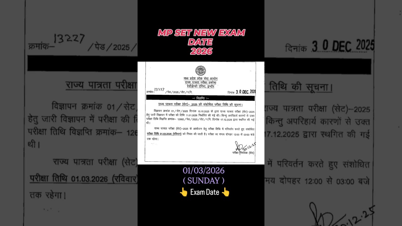 MP SET New Exam Date 2026 ❤️✨#mepsetexamnewdate #newdatempset