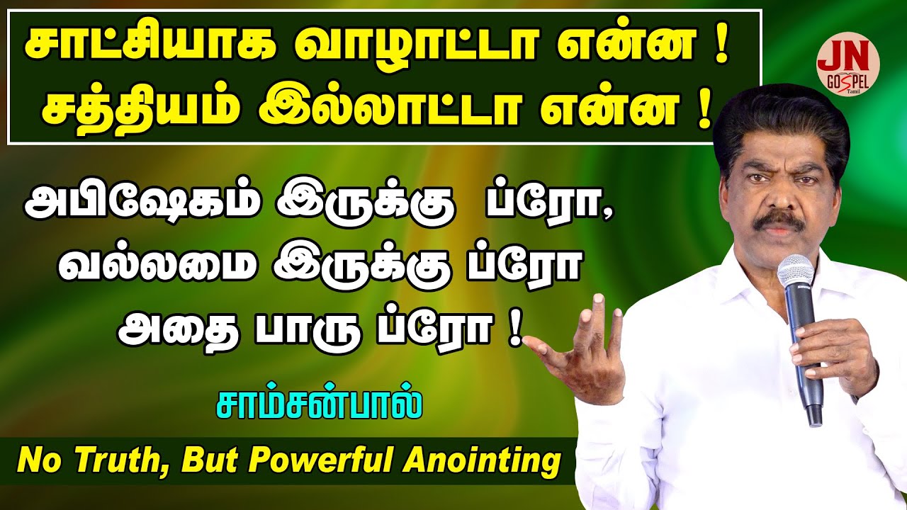 No Truth But Powerful Anointing! | End Time Warnings Messages | Samsonpaul