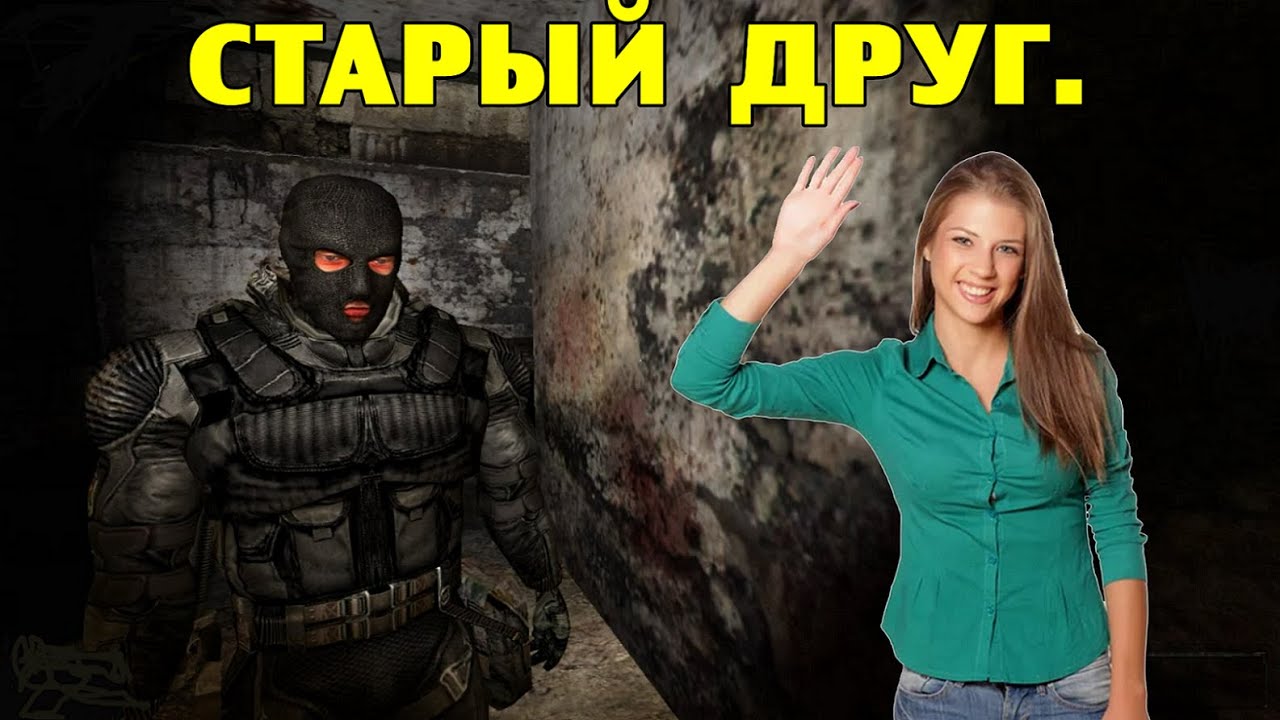 ОП-2.1.  Старый друг