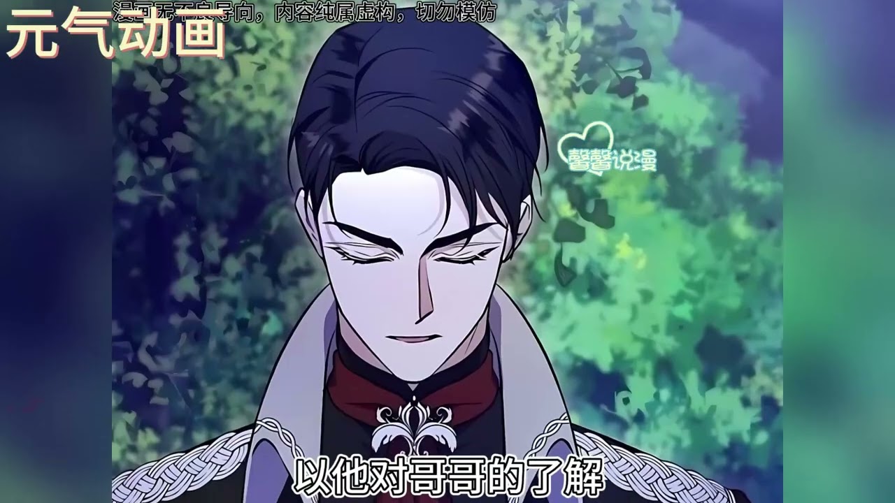 🔔🔔《公女拥有治愈能力》明明拥有净化诅咒的珍稀能力，却被囚禁折磨直到死去，一朝重生后，恶魔公爵将所有的爱都给了宝贝女儿！#漫画解说 #漫画 #元气动画