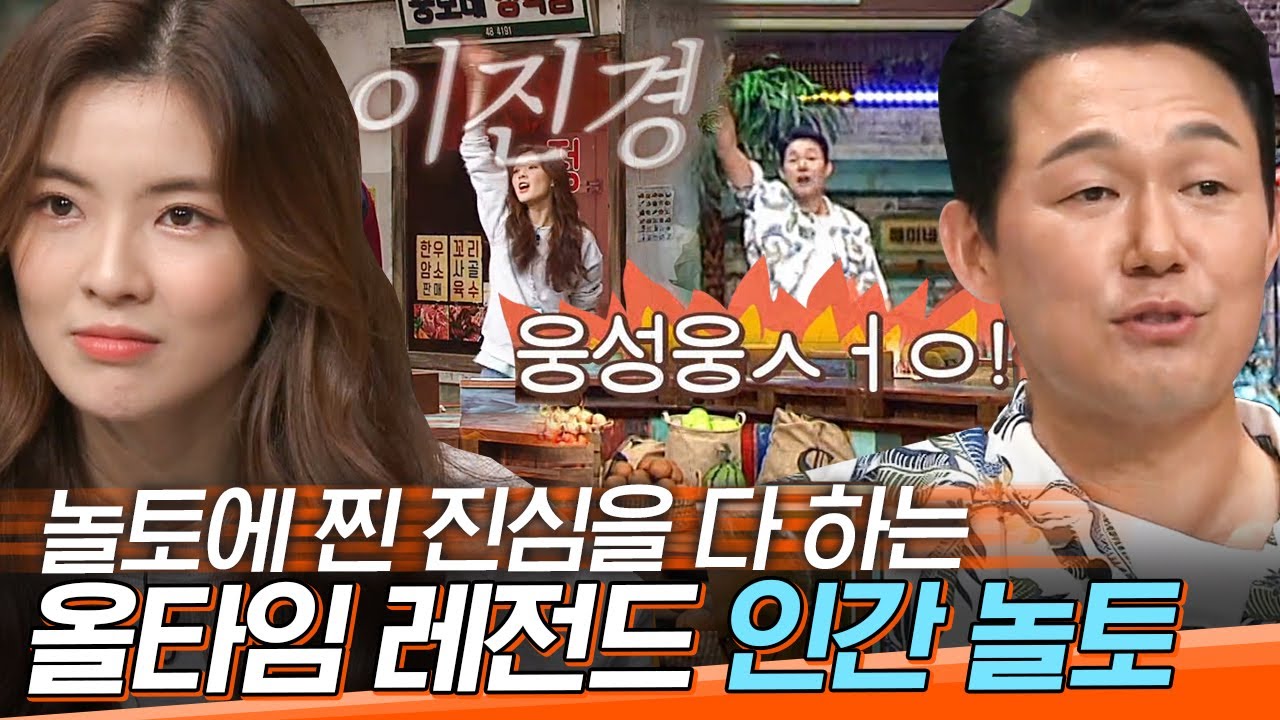 [#도레미모음집] 인간놀토 수식어의 기준은 이선빈X박성웅이 정립합니다😉 | #놀라운토요일 Amazing Saturday