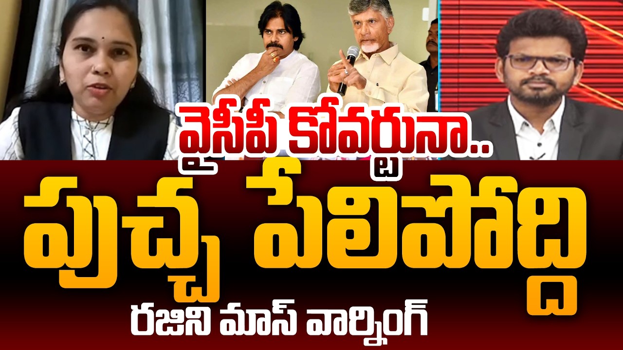 Advocate Rajini Strong Warning to Social Media Trolls | Power Debate With BN | 99TV Telugu