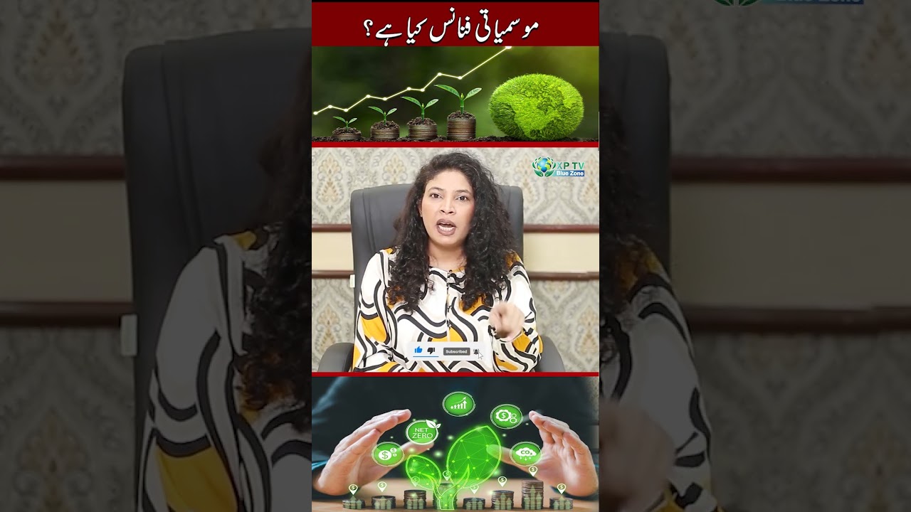 Climate Finance (NCQG) #climatefinance #xptv #bulezone #climateaction #environmentalaction