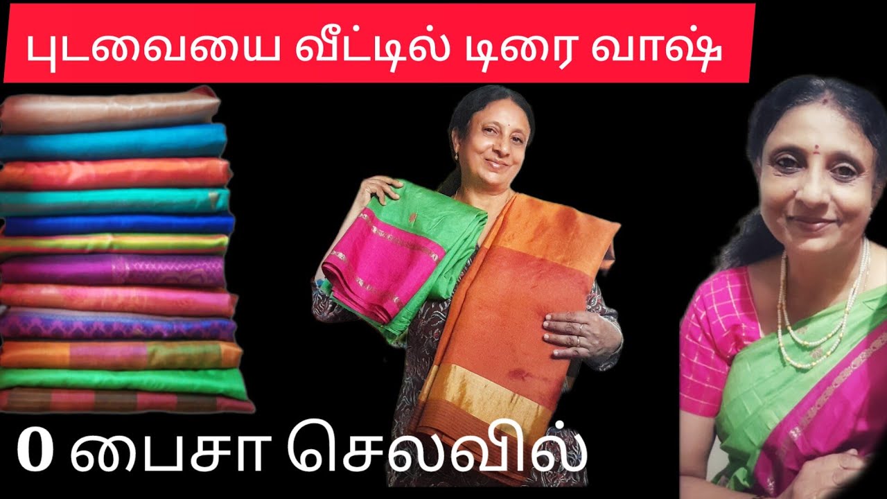 Right way to dry clean / dry wash puresilk saree 