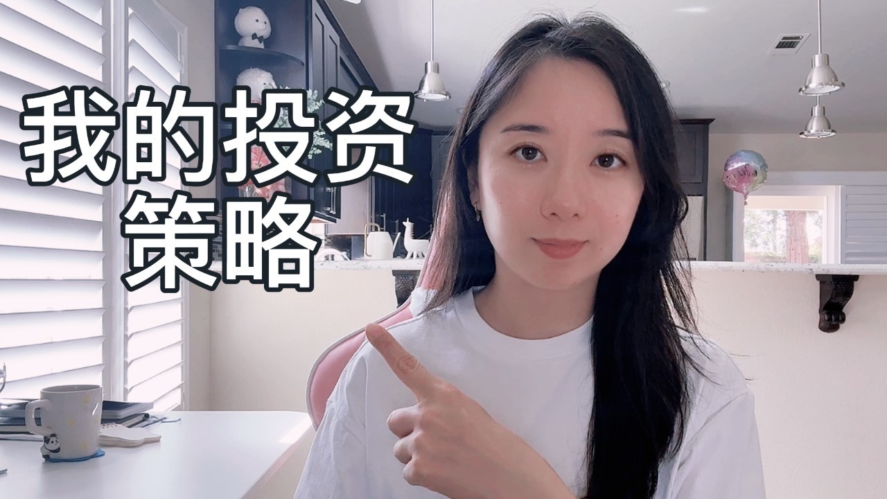 3个抗风险的高回报策略｜工薪族也能财富自由!