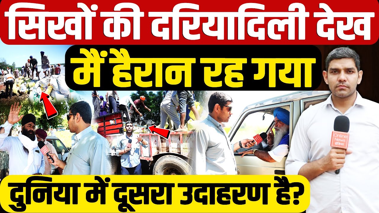 Punjab Flood Ground Report: बाढ़ के बीच सिखों की दरियादिली देखकर मैं हैरान रह गया| Dharmendra Singh