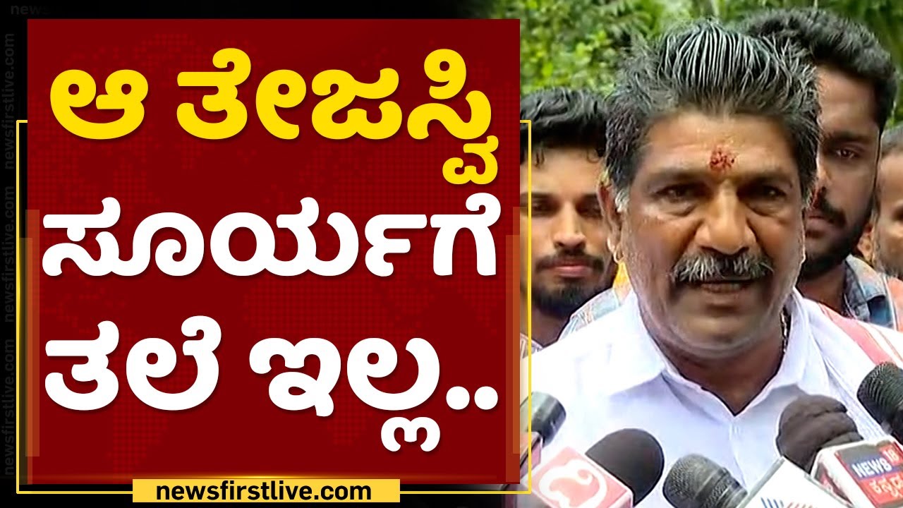 Mahesh Shetty Thimarodi : ಗಾಡಿ ಪಂಕ್ಚರ್​ ಮಾಡೋದಲ್ಲ ನಿಮ್​ ತಲೆ ಹೊಡಿಬೇಕು | Nalin Kumar Kateel | NewsFirst