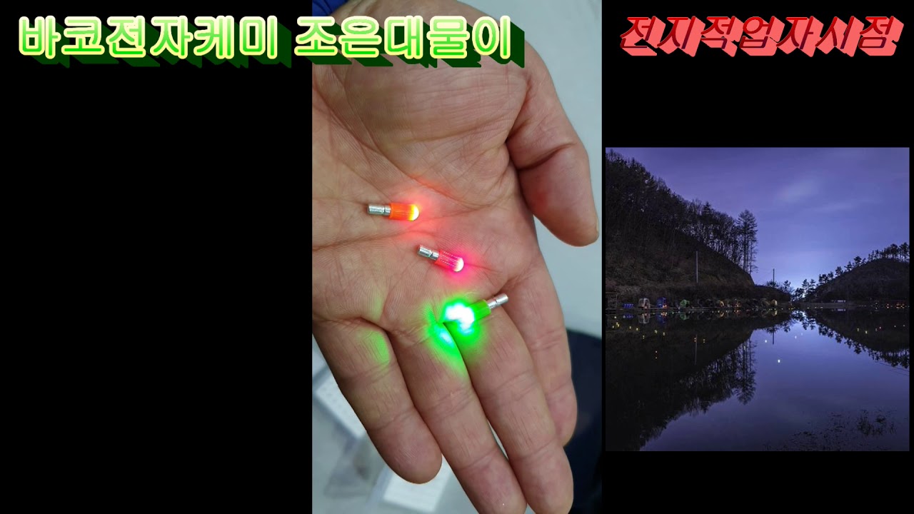 전지적 업자 시점-바코 조은대물이 전자케미 편