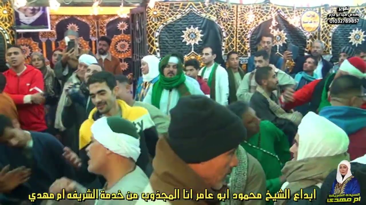 مولد ستنا السيدة زينب - الشيخ محمود ابوعامر تالق وابداع انا المجذوب من ساحة الشريفة ام مهدى