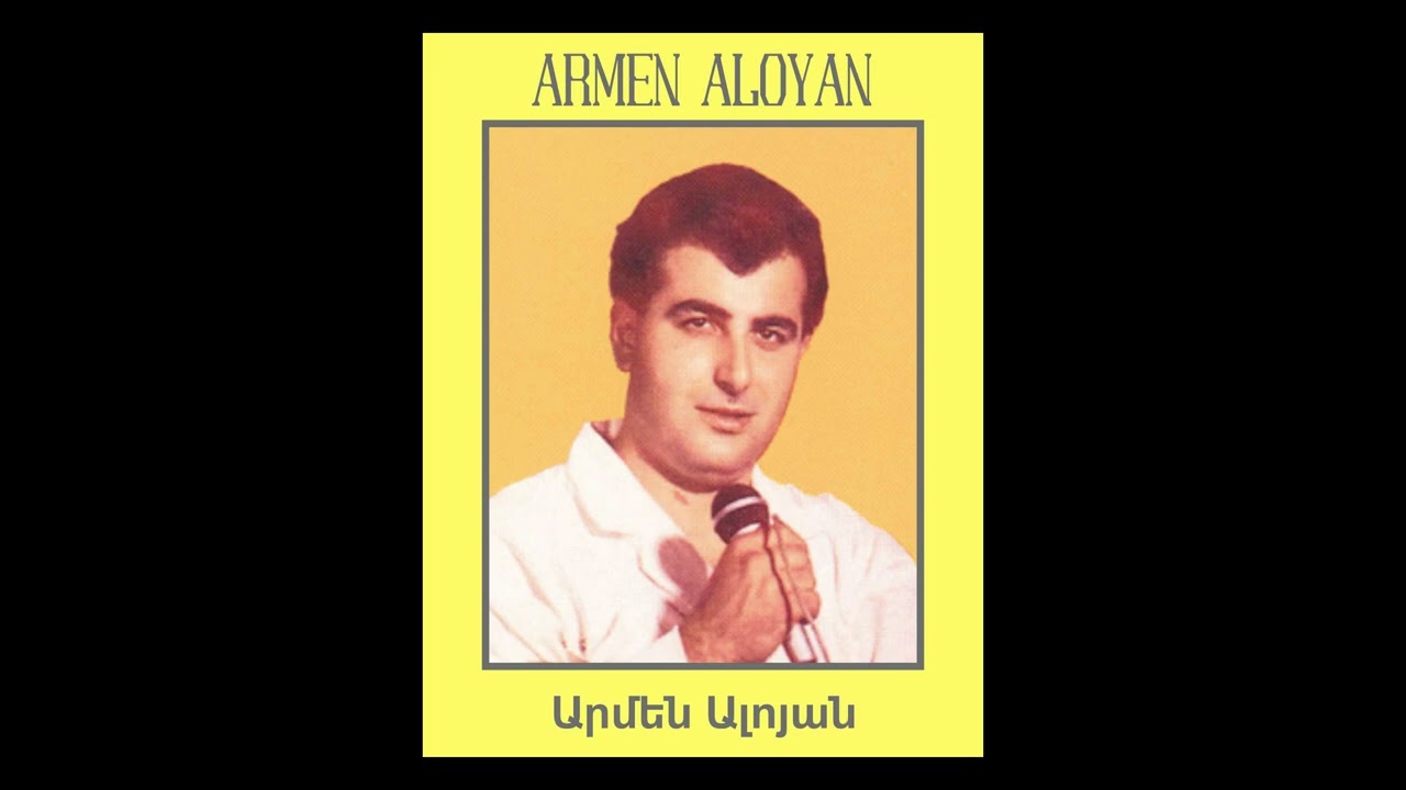 Armen Aloyan - Mi Pntrir