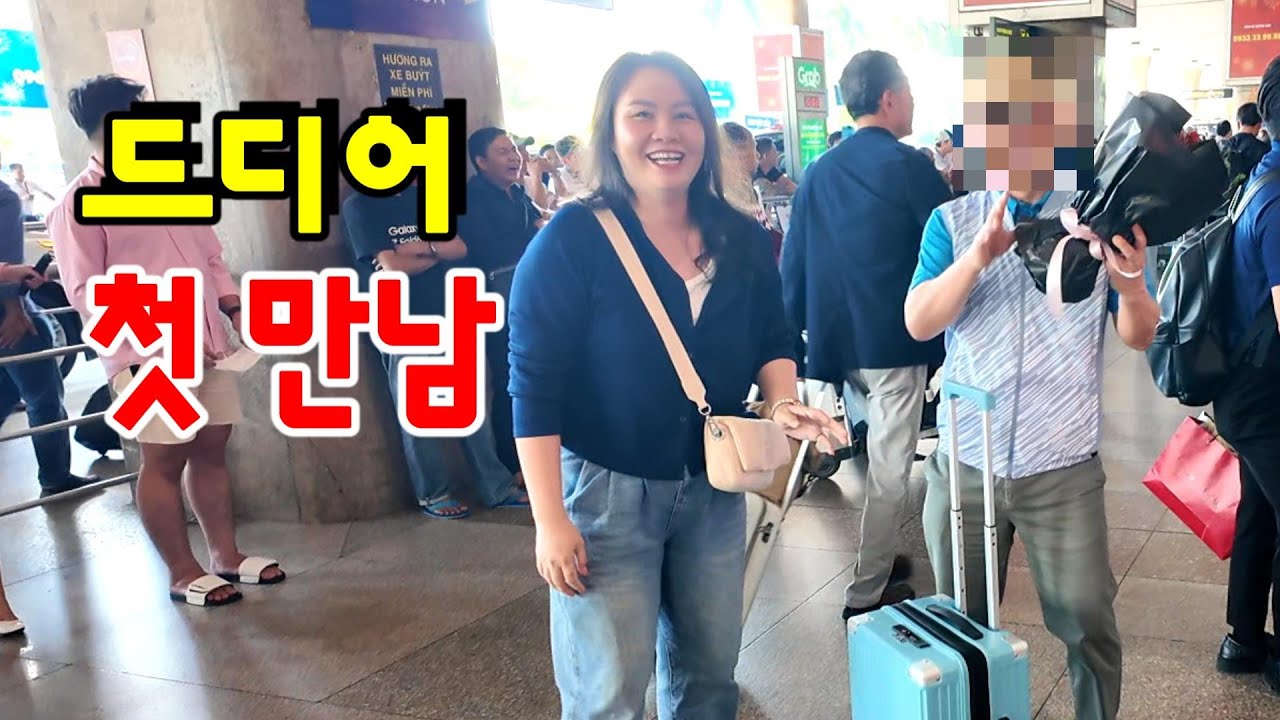 [베트남 이주] 15년 혼자 살던 그녀.. 한국 남자와 드디어 첫 만남