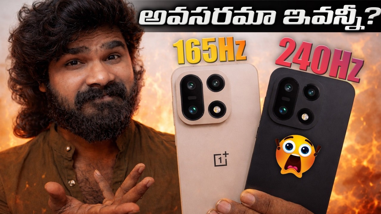 120Hz, 165Hz & 240Hz Refresh Rate | మనకు అవసరమా ఇవన్నీ? | Refresh Rate Explained in Telugu
