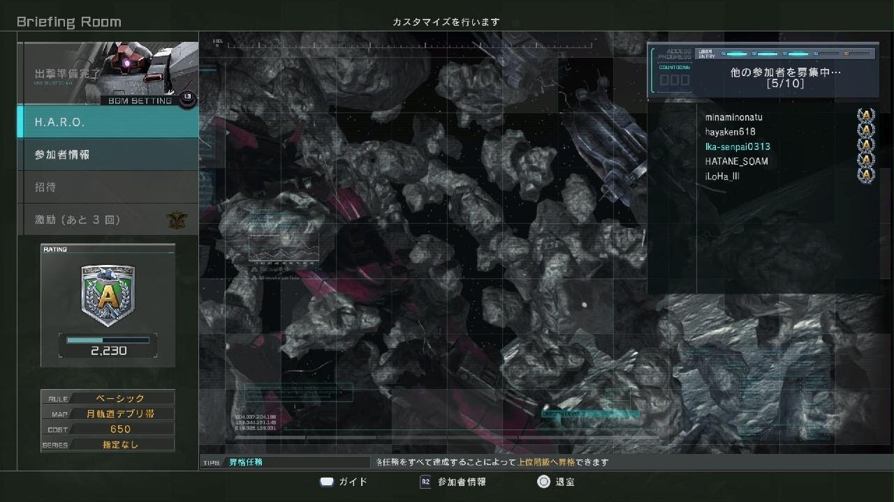 バトオペ2 宇宙レート RFドム