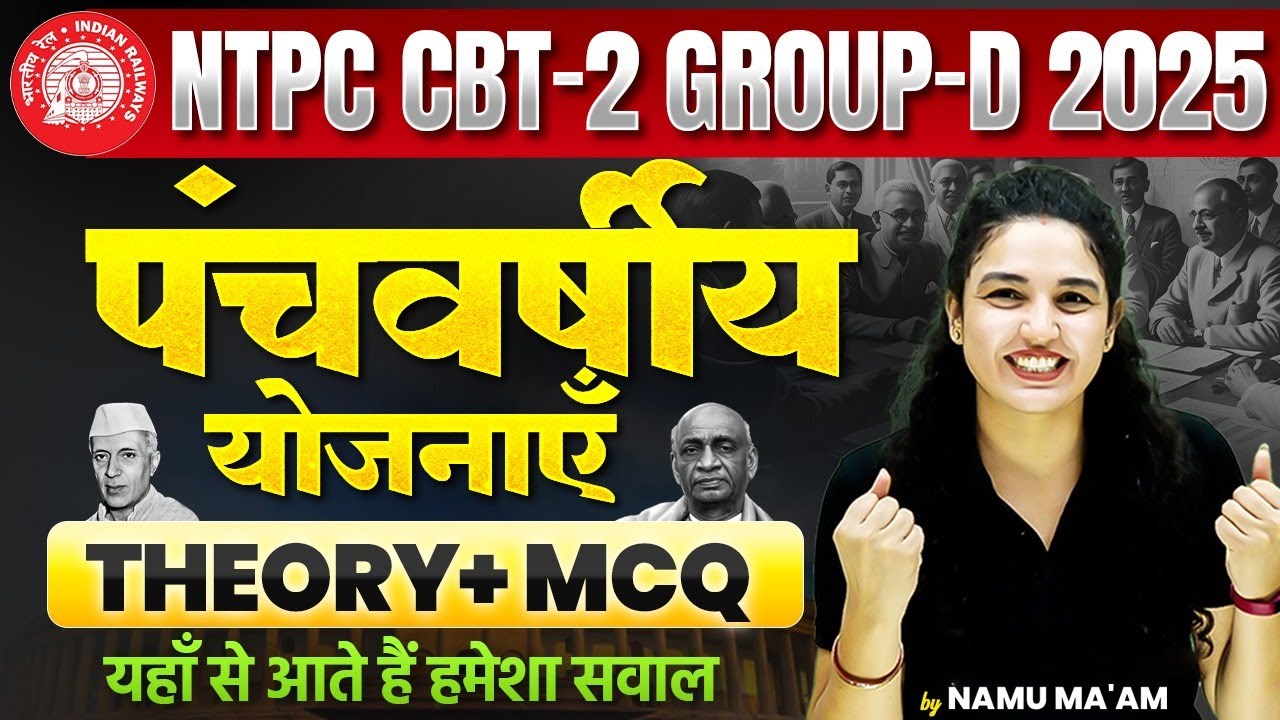 NTPC CBT-2 & Group D 2025 | Complete पंचवर्षीय योजनाएँ (Theory + MCQ) | By Namu Ma’am