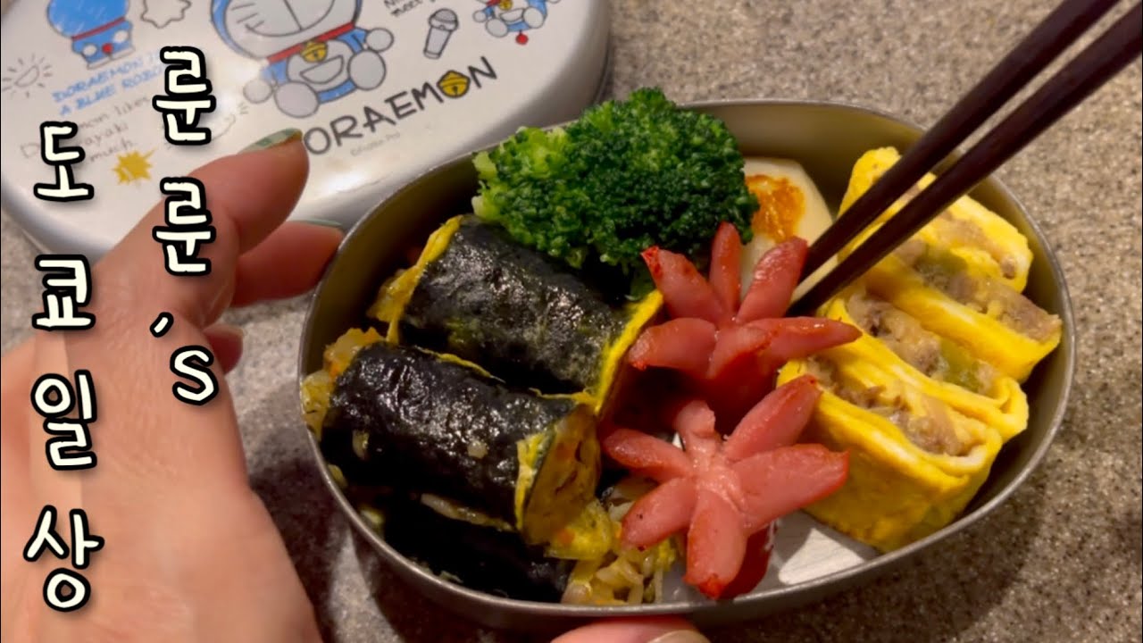 룬룬 🍙 도시락 싸는 엄마의 일상 | 편의점 분량 많음✨ | 순후추 라면 | 모나카 오차즈케 먹방