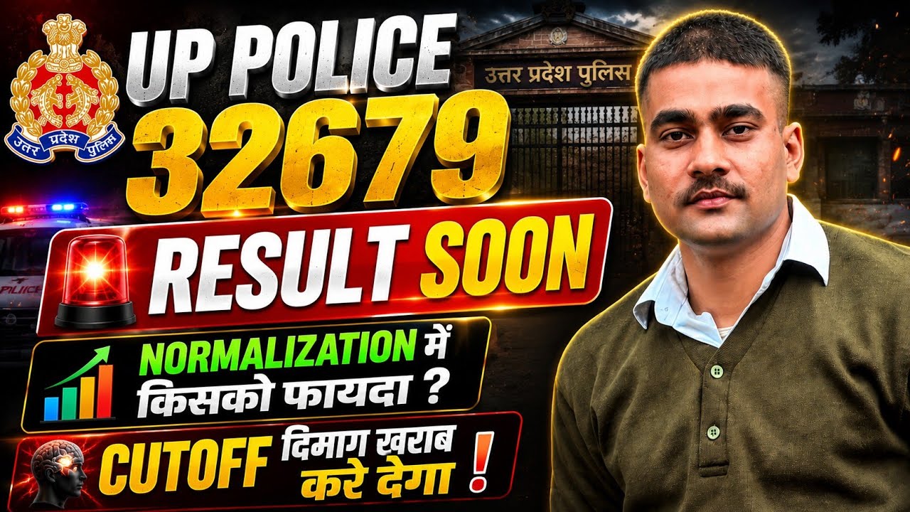 UP Police Result out soon|| up police 32679 result out?||up police 32679