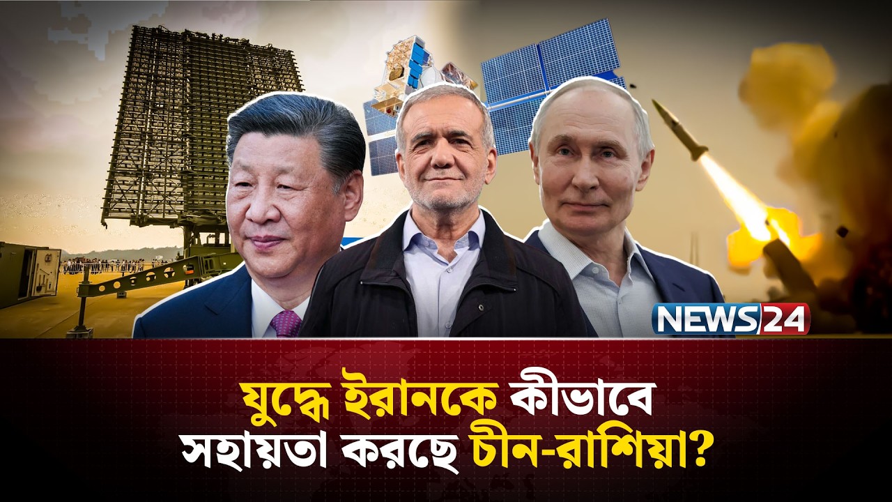 যুক্তরাষ্ট্র-ইসরায়েলের বিরুদ্ধে যুদ্ধে ইরানের গোপন অ-স্ত্র কী? | Iran US Israel conflict | NEWS24