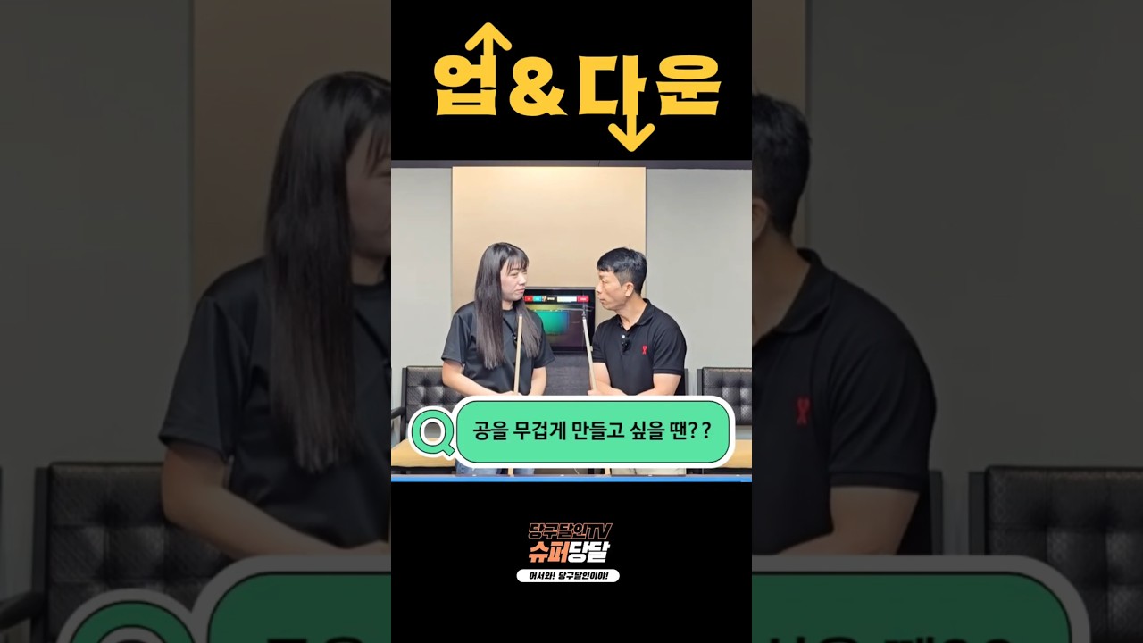 생.수.난 No.127(업 & 다운 비껴세워치기)