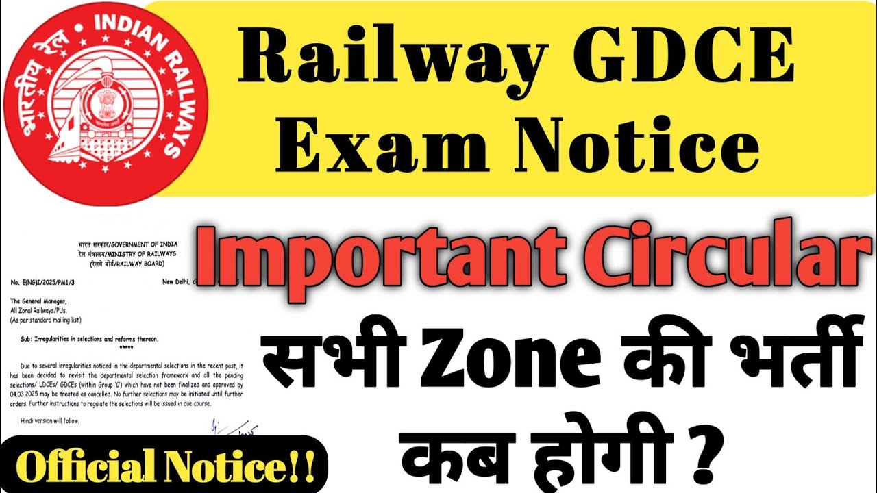 Railway GDCE Latest News Today // Railway GDCE Exam News / railway gdce bharti kab hogi #railwaygdce