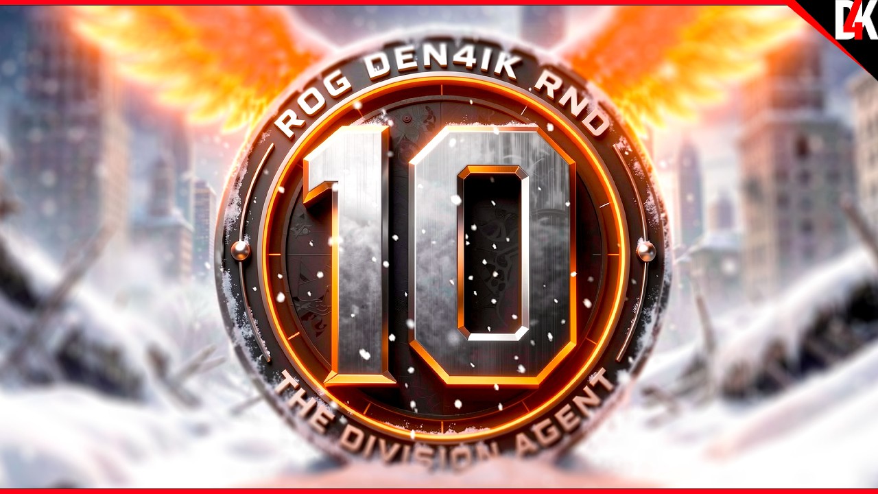 ЮБИЛЕЙ! 10 ЛЕТ ИГРЕ! 🔴 THE DIVISION #thedivisiongame