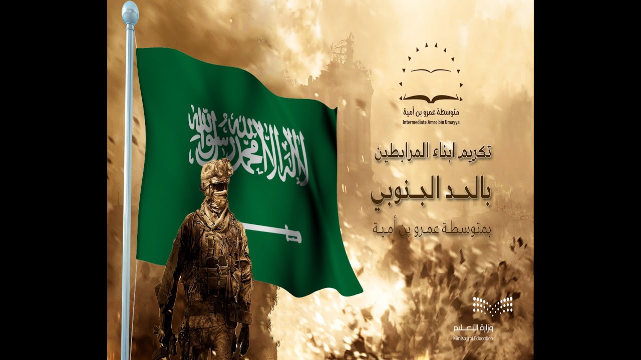 تكريم ابناء المرابطين