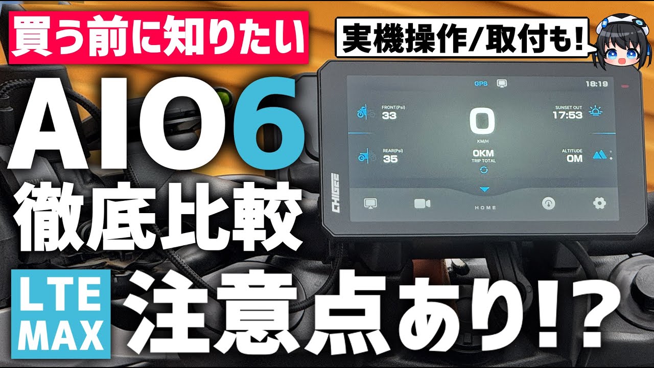 【AIO-6】新作はここが違う！最新スマートモニターを使ってみた！【新旧比較あり】#AIO6 #スマートモニター #AKEEYO #TANAX