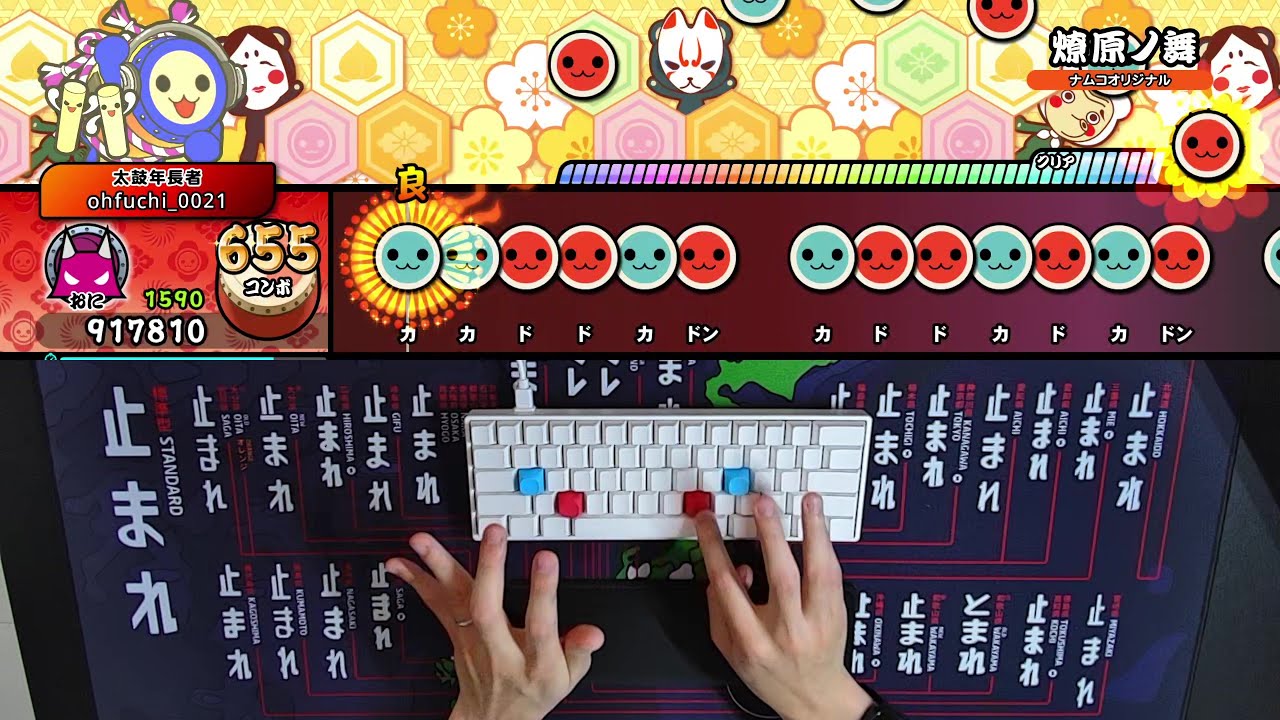 [Keyboard Sound] RYOGEN NO MAI / 燎原ノ舞 [Taiko no Tatsujin: Rhythm Festival]