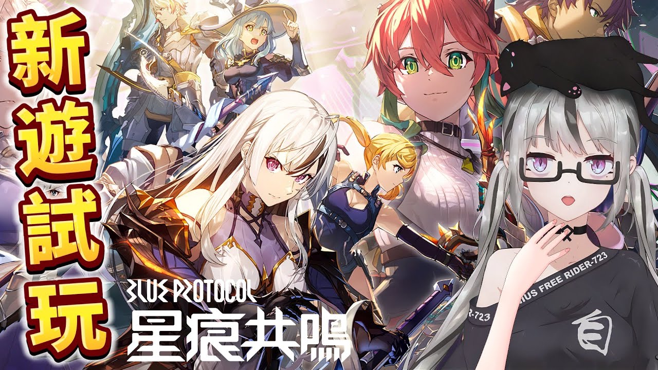 【live】星痕共鳴｜新Game試玩｜7主播開服首日就無情翻車嗎？一起來看有什麼新搞作！歡迎同學加入多人遊玩！【香港Vtuber】