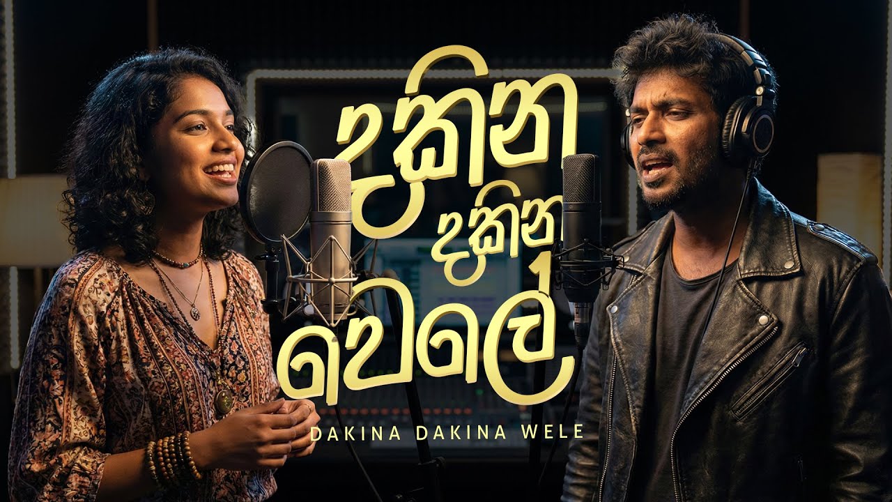 Dakina Dakina Wele Remix (දකින දකින වෙලේ) LATHA AND DHARMADASA WALPOLA | Remix cover