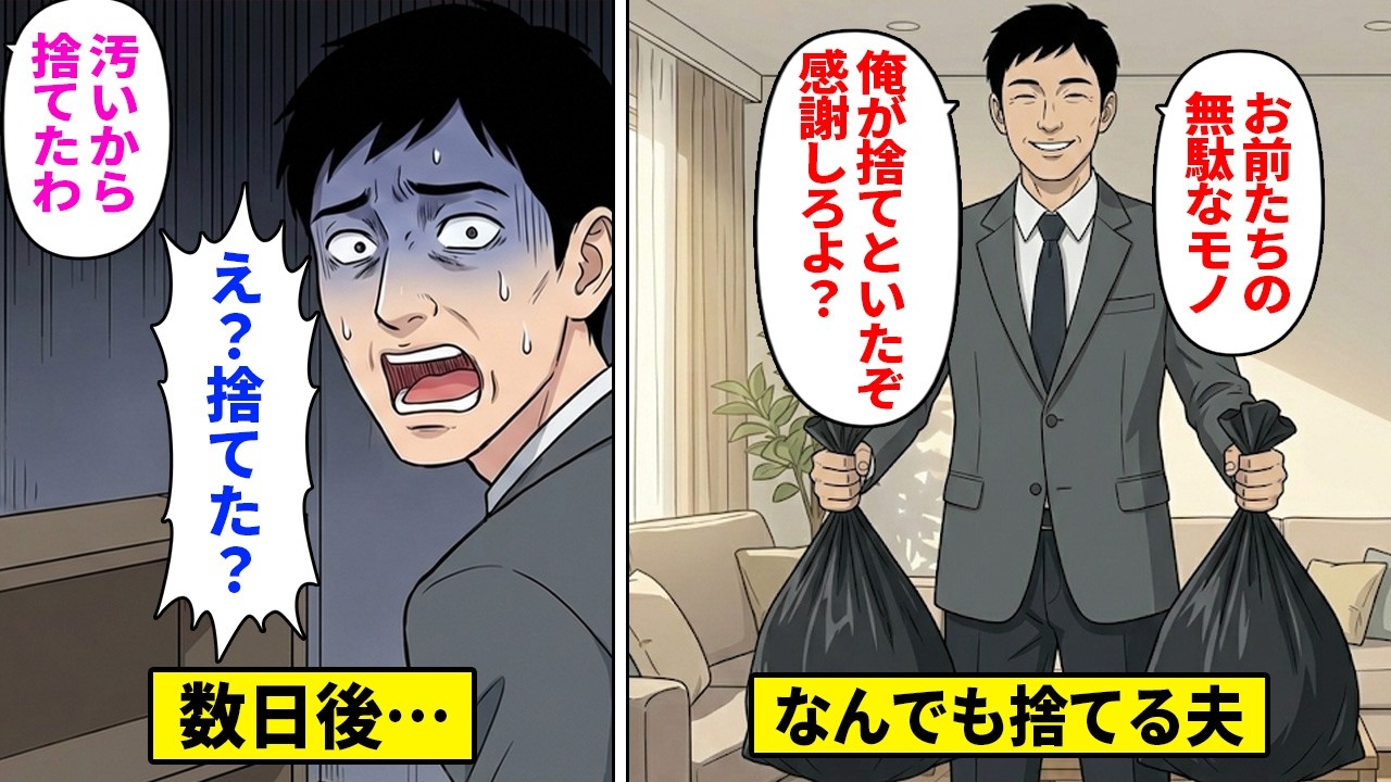 【漫画】「俺の理想の部屋のために妻子の物はゴミｗ」⇒ミニマリスト夫の限定スニーカー500足を捨ててみた結果…