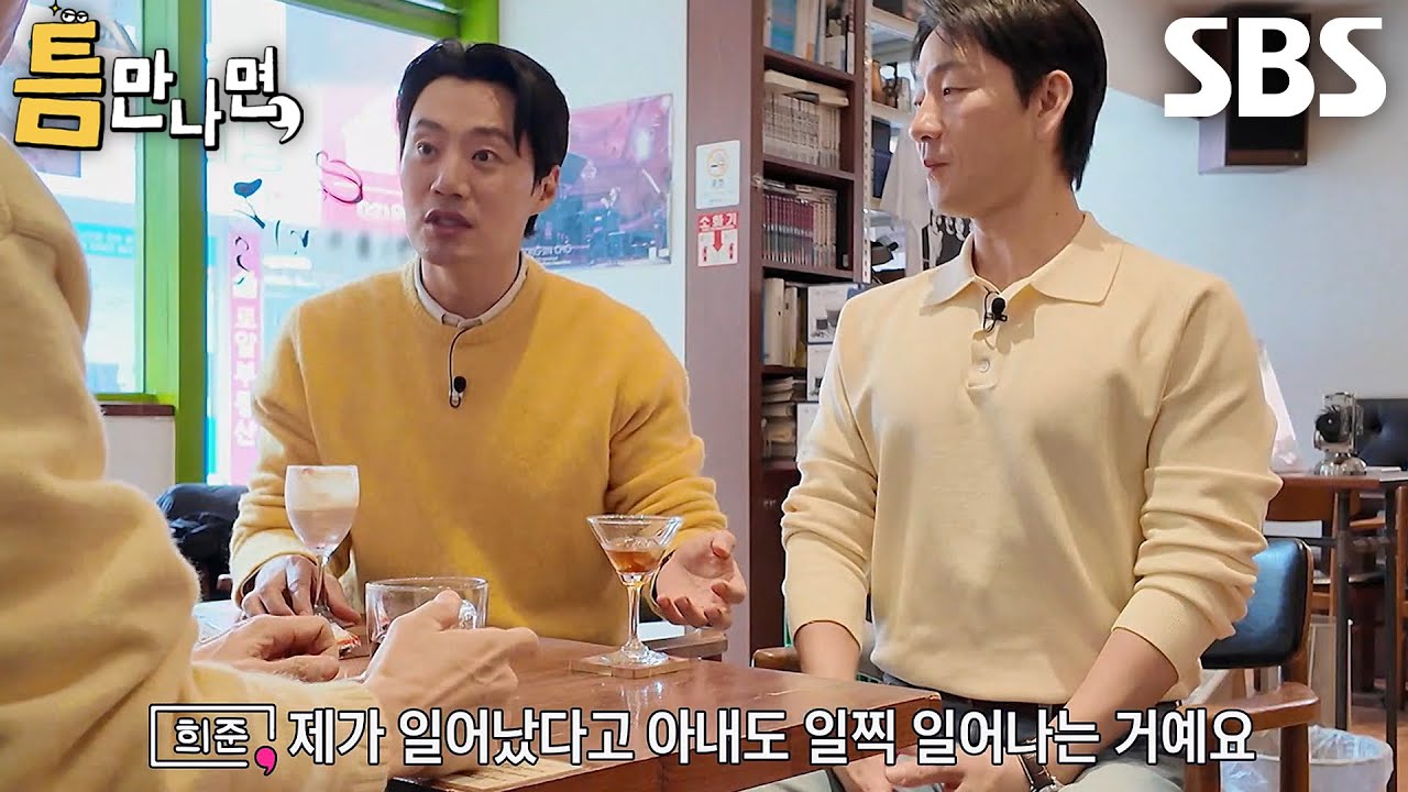 유재석&times;이희준&times;박해수, 유부남들 기본 매너 가득한 유부남 토크★