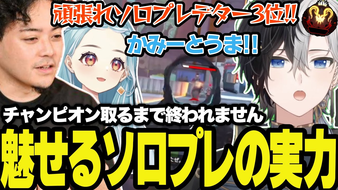 【元プレデター日本3位の実力!!】Kamitoのカッコいい爆速キルシーンPart284【かみと/APEX/切り抜き】【ボドカ/白波らむね】#apexlegends