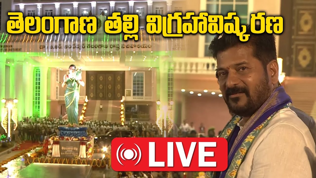 LIVE: Telangana CM Revanth Reddy Inaugurates Telangana Thalli Statue || Samayam Telugu