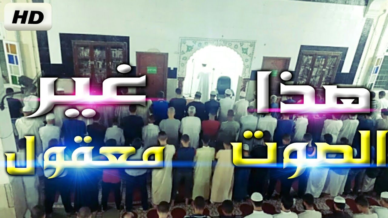 إستمع للصوت الذي يبكي الحجر | القارئ سعيد دباح الجزائري 
