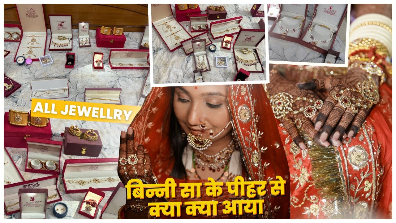 Shadi me binni ke pihar se kya kya aaya || Rajputi gold jwellery design || hum sab ke liy jwellery