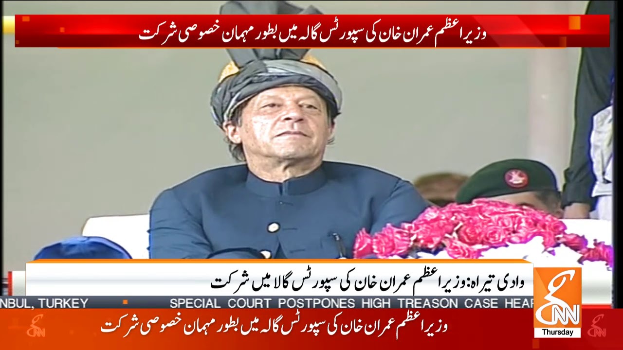Mohmand Dam's stone-breaking ceremony: PM Khan attends sports gala in Tirah Valley