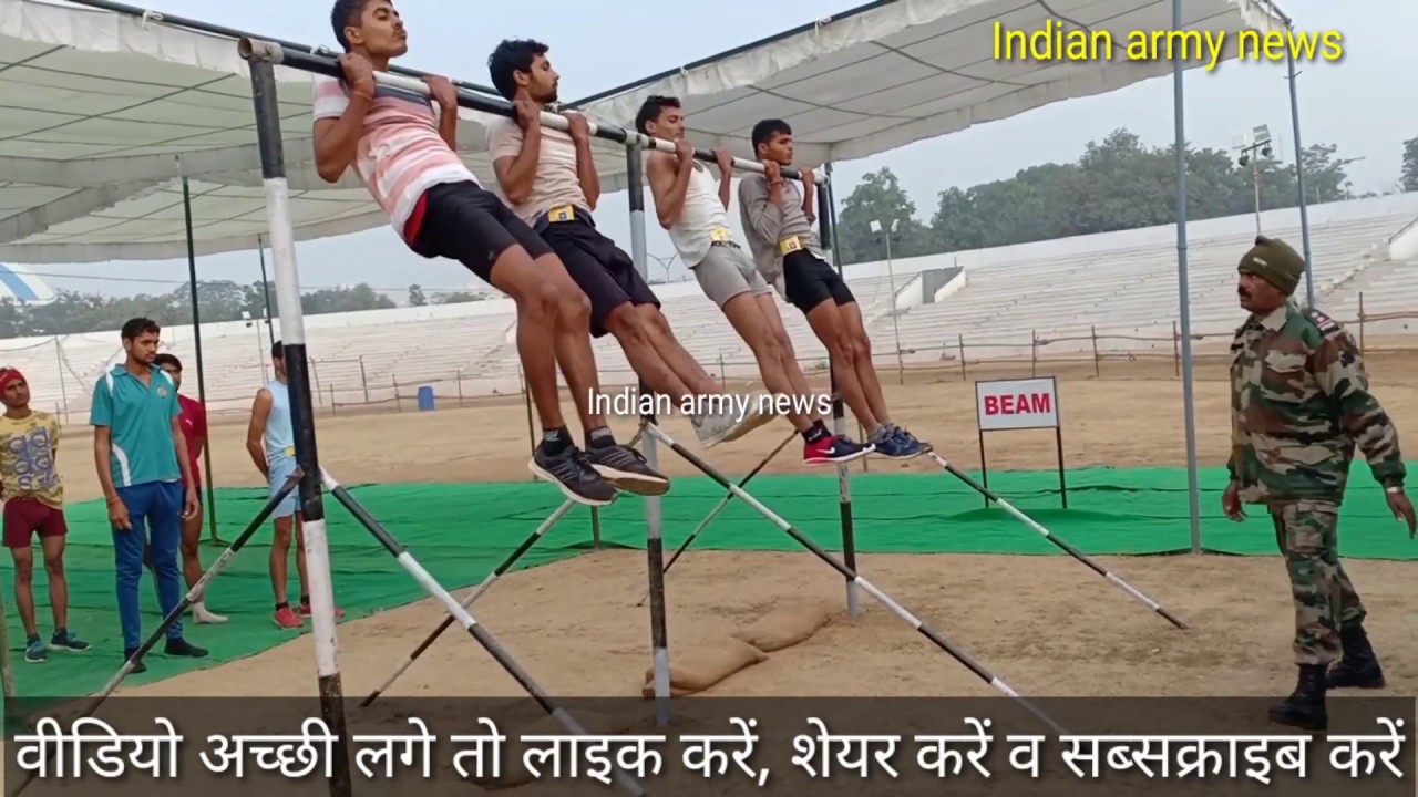 #armybharti2020#आर्मी भर्ती में इन प्रकिया में पास होना है तो ये वीडियो जरूर देखें