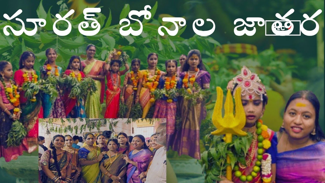 Surat Bonalu Jathara Celebrations | Bonalu Pandaga Celebrations | Bonalu Videos  #Gujaratpilla