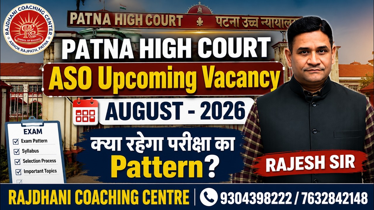 Patna High Court ASO Notification 2026 Expected in August | Syllabus & Pattern