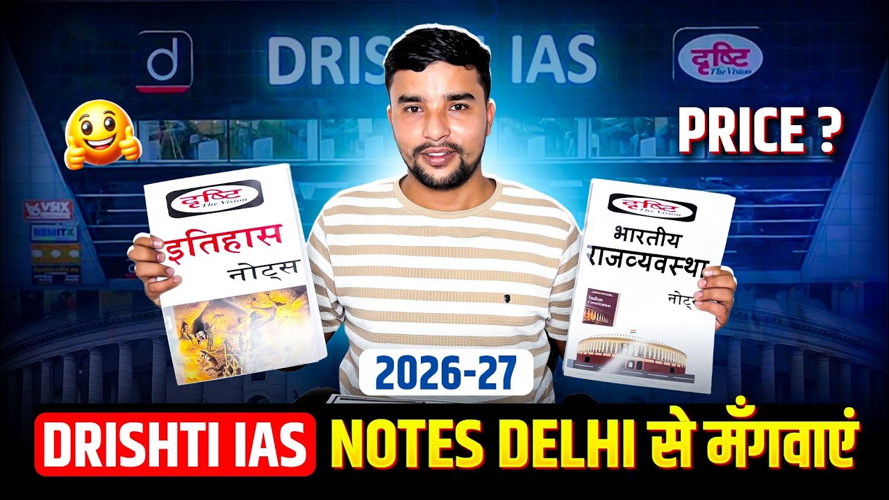 Drishti IAS Notes in Hindi 📚 | Drishti IAS GS Notes Review | 2026-27 | Drishti IAS New Notes