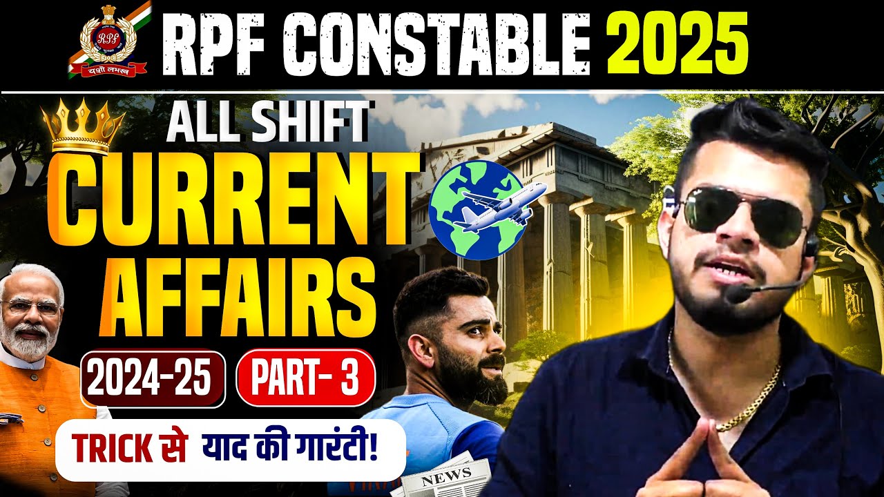 rpf constable all shifts current affairs 2025 | rpf constable gk class | rpf constable paper review