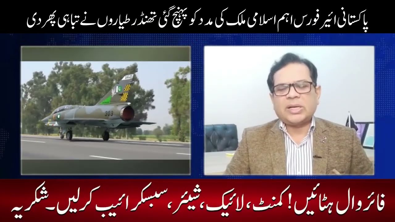 🚨PAF’s Big Move | US 32-Jet Surprise | Turkey Responds🚨