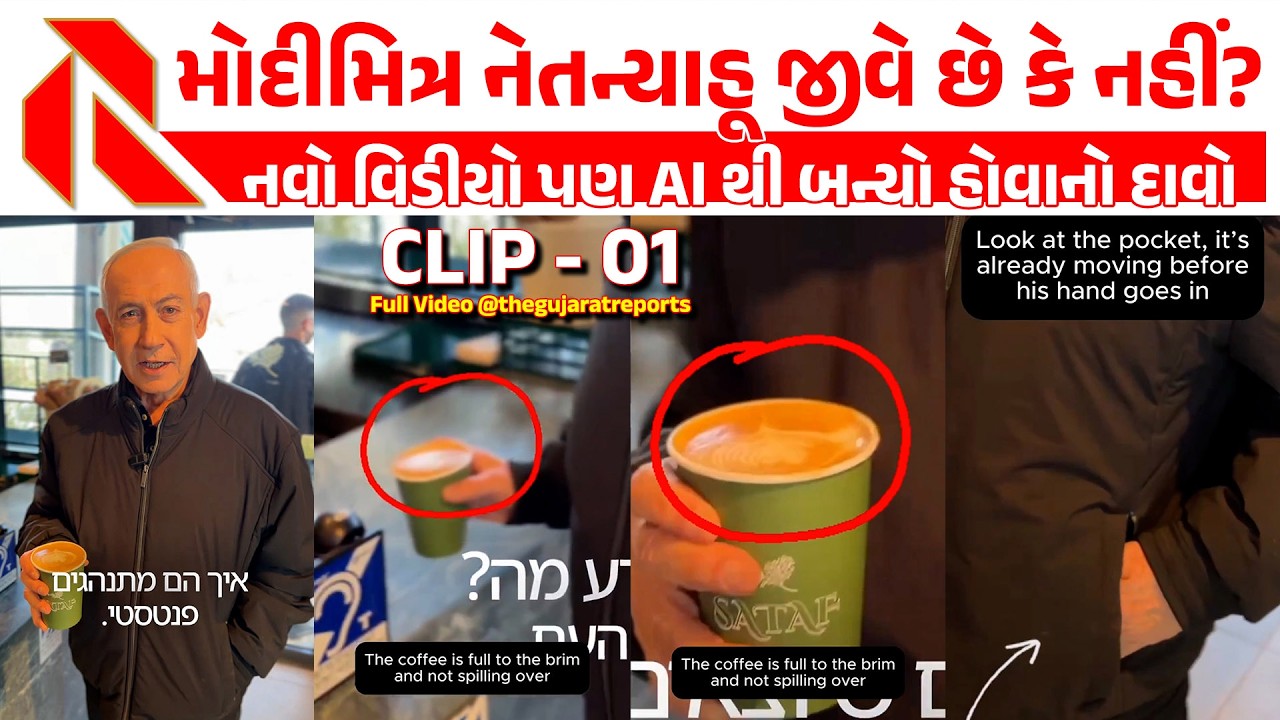 Full Video Link – https://youtu.be/7FGocQP5Frc | 16 March 2026 | The Gujarat Report Clip 01