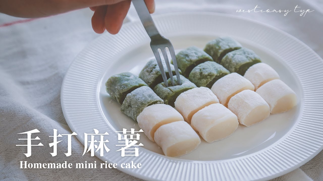 3 Ingredient Chewy Matcha Mochi/Rice Cake: let's beat it! | 미니 떡: 400번 말아서 만든 | 超簡單的手打麻薯糰子