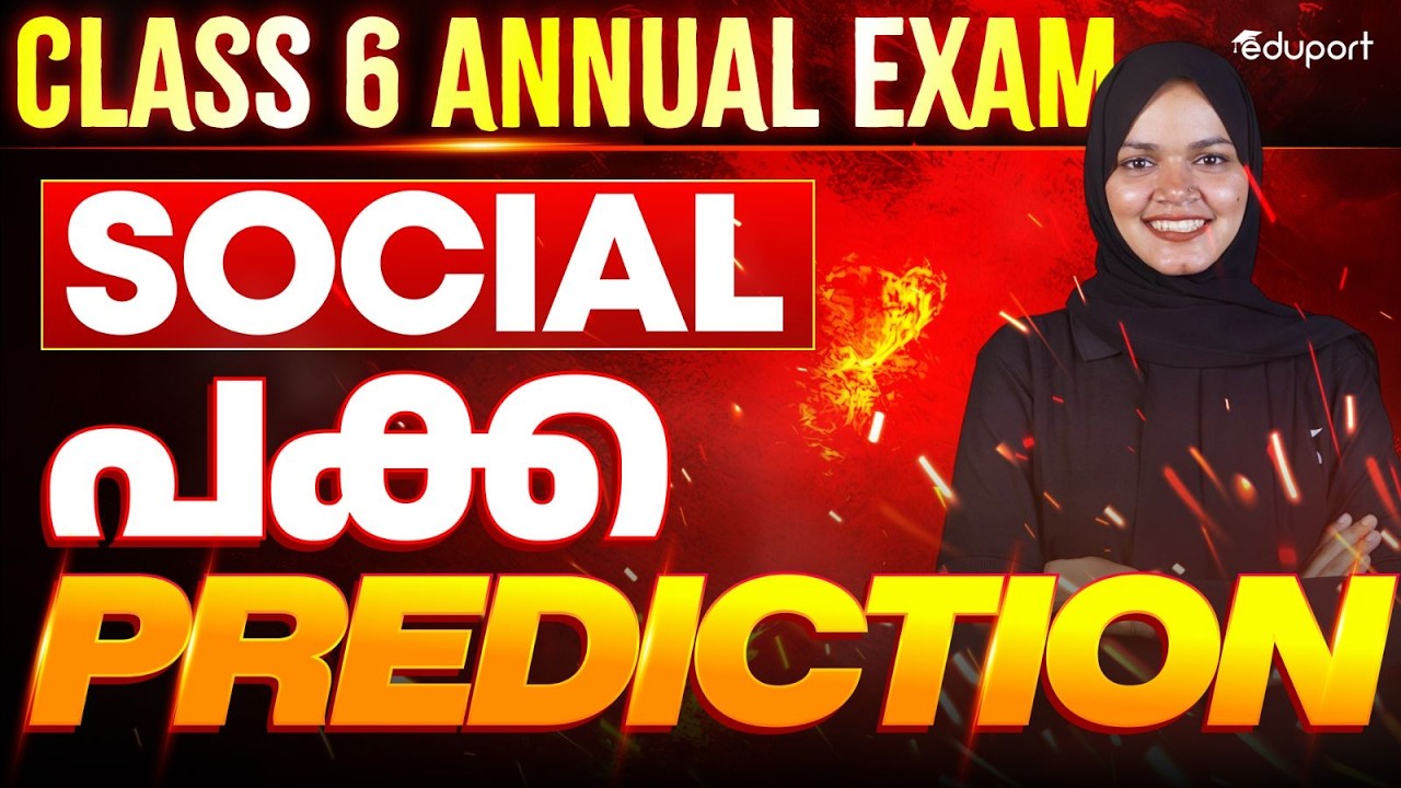 Class 6 | Social science | പക്കാ Prediction | Eduport