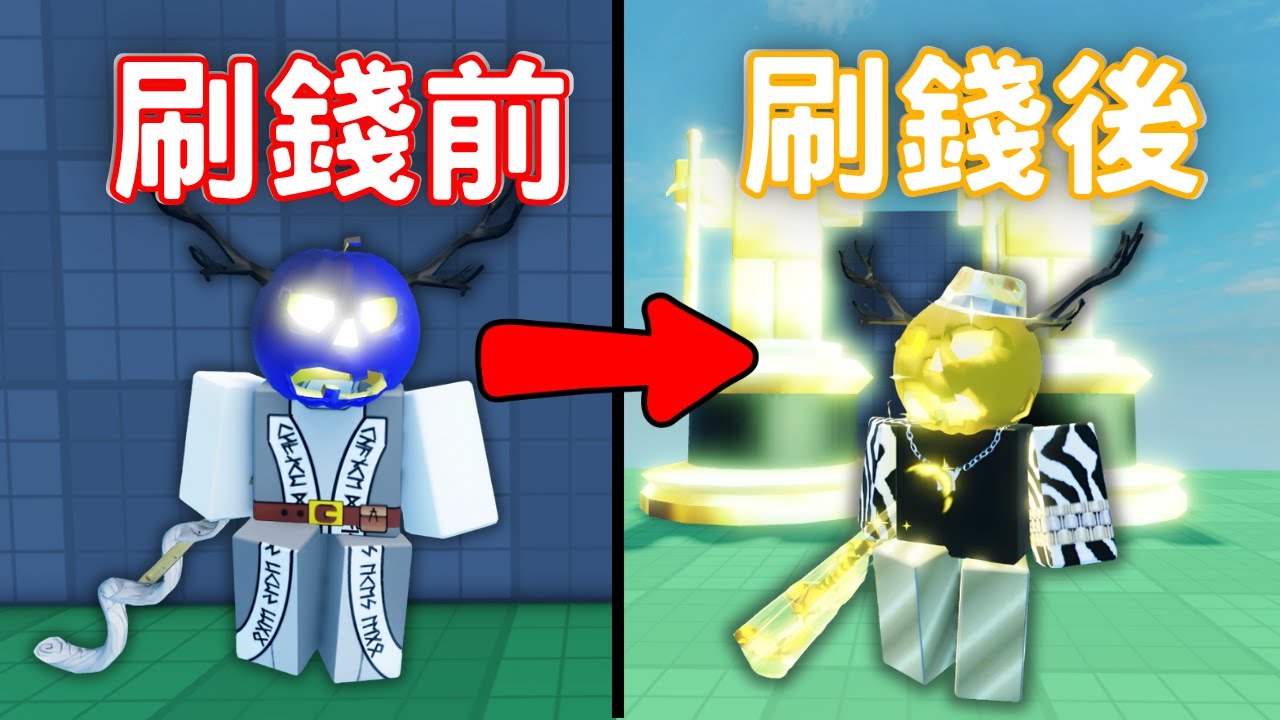 【forsaken】被遺棄還沒更新...在更新前教你們如何快速刷錢吧💵💲💰