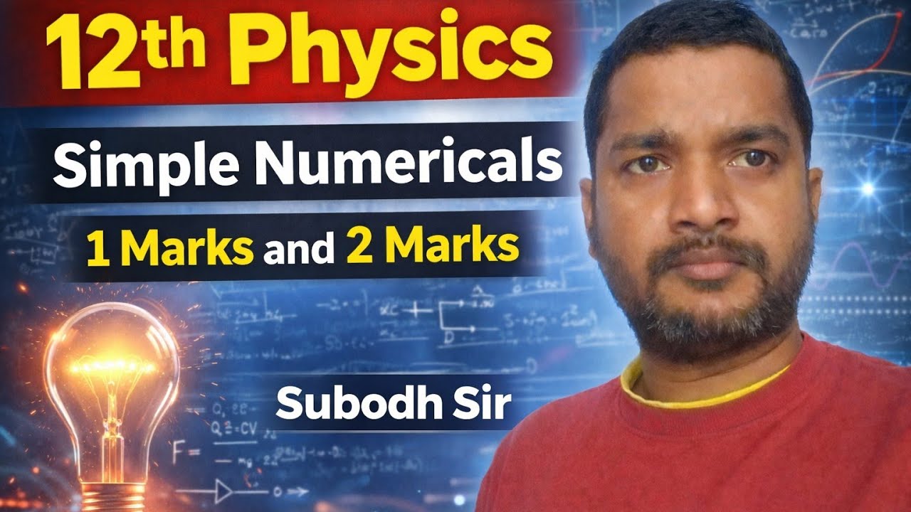 Upboard 12th Physics important numericals #upboard #subodh_sir_svmic #jharkhand_kadipur #numericals